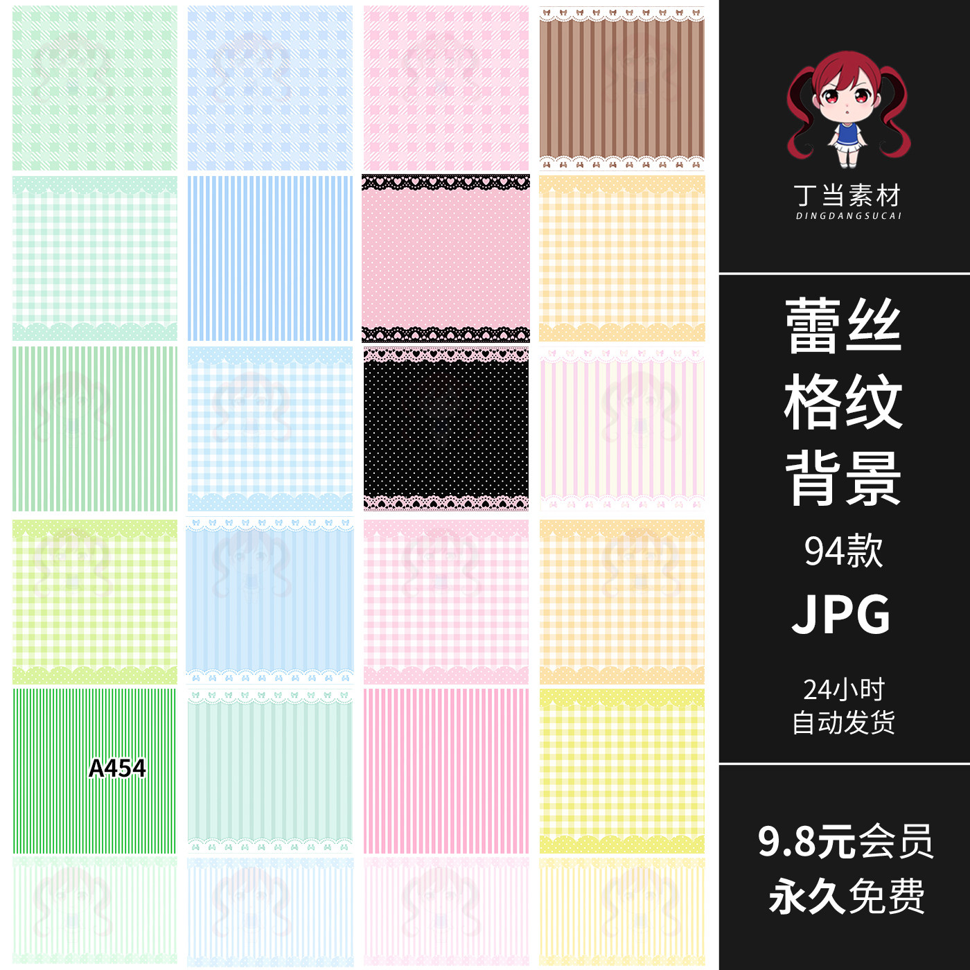 可爱ins蕾丝格纹星星爱心四叶草条纹手账装饰背景jpg包装美工素材,商务/设计服务,设计素材/源文件,淘宝优惠券,粉丝福利购,淘宝优惠卷