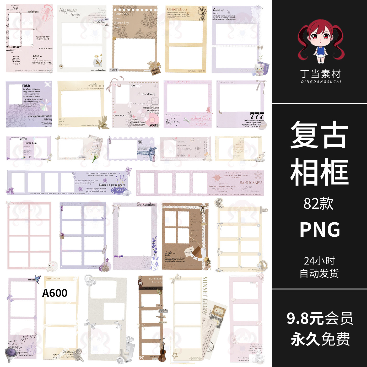 复古ins拼贴风多色相框边框大头照电子手帐PNG免抠图饭圈美工素材,商务/设计服务,设计素材/源文件,淘宝优惠券,粉丝福利购,淘宝优惠卷