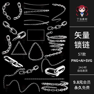 AI矢量金属锁链铁链条心形圆形边框PNG免抠图可商用饭圈美工素材