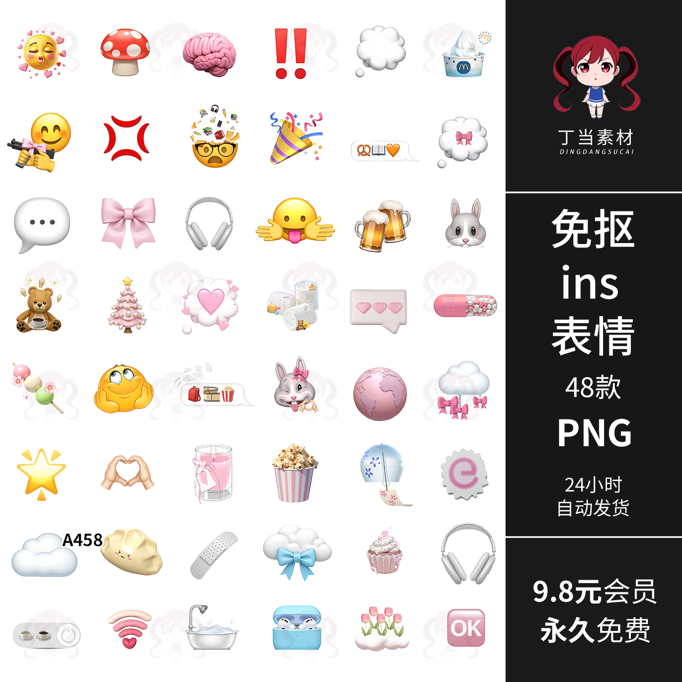 ins韩系emoji表情蝴蝶结爱心耳机气泡云朵PNG免扣图饭圈美工素材