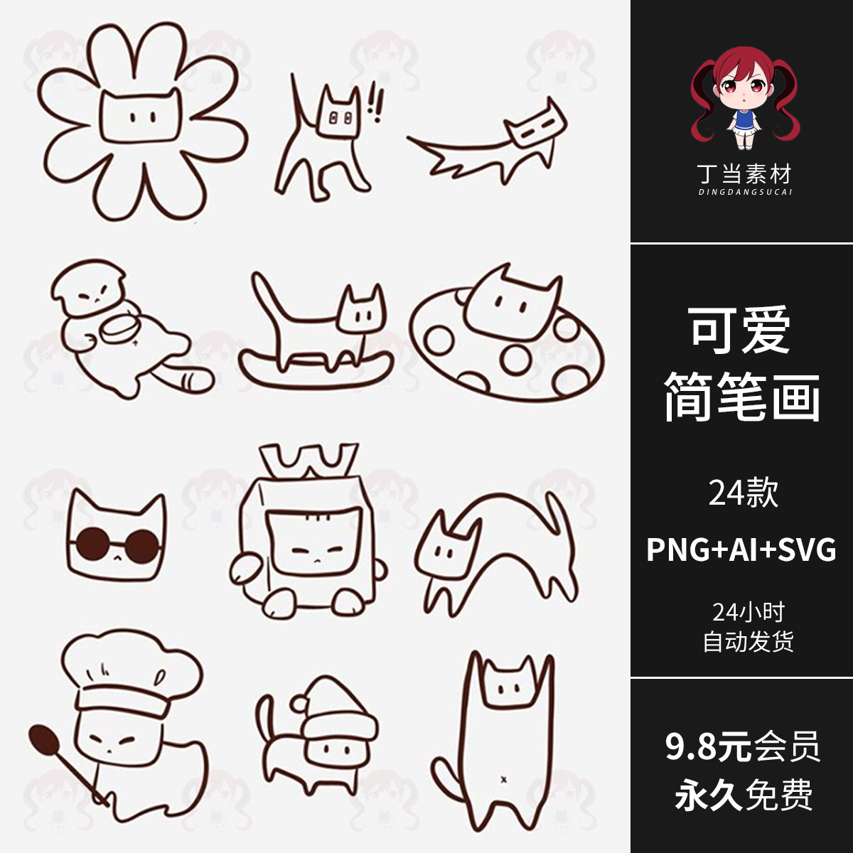 韩系可爱简笔画猫猫狗向阳花贴纸矢量AI可商用PNG免抠图手帐素材,商务/设计服务,设计素材/源文件,淘宝优惠券,粉丝福利购,淘宝优惠卷