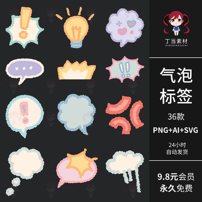 童趣可爱电子手帐贴纸思考标签叹号发怒AI矢量商用PNG免抠图素材