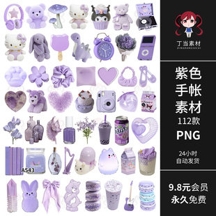 ins紫色Y2K电话玩偶KT猫蝴蝶结萌物电子手帐拼贴纸PNG免抠图素材