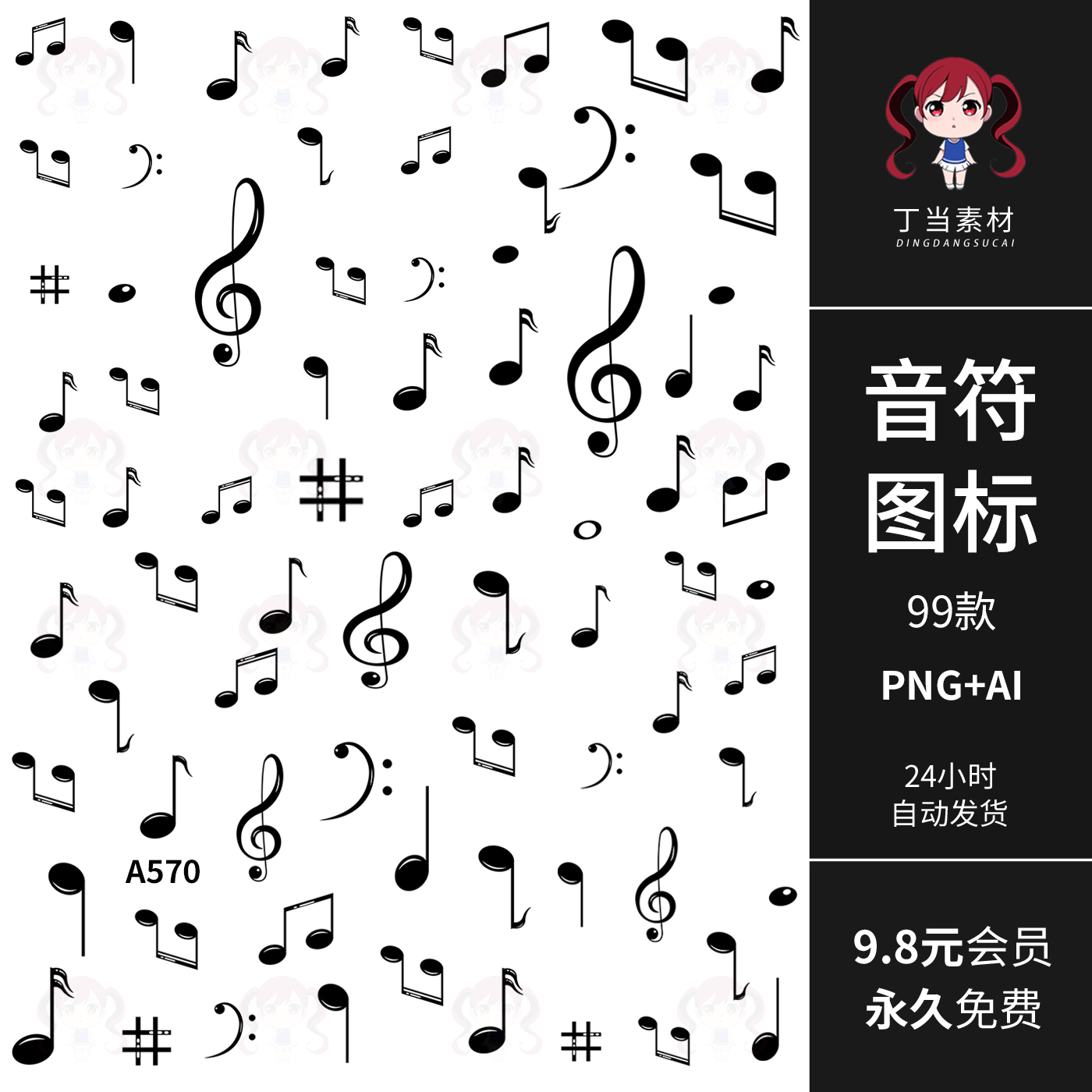 音乐符号音符乐谱高音符号图标AI矢量PNG免抠图片美工可商用素材