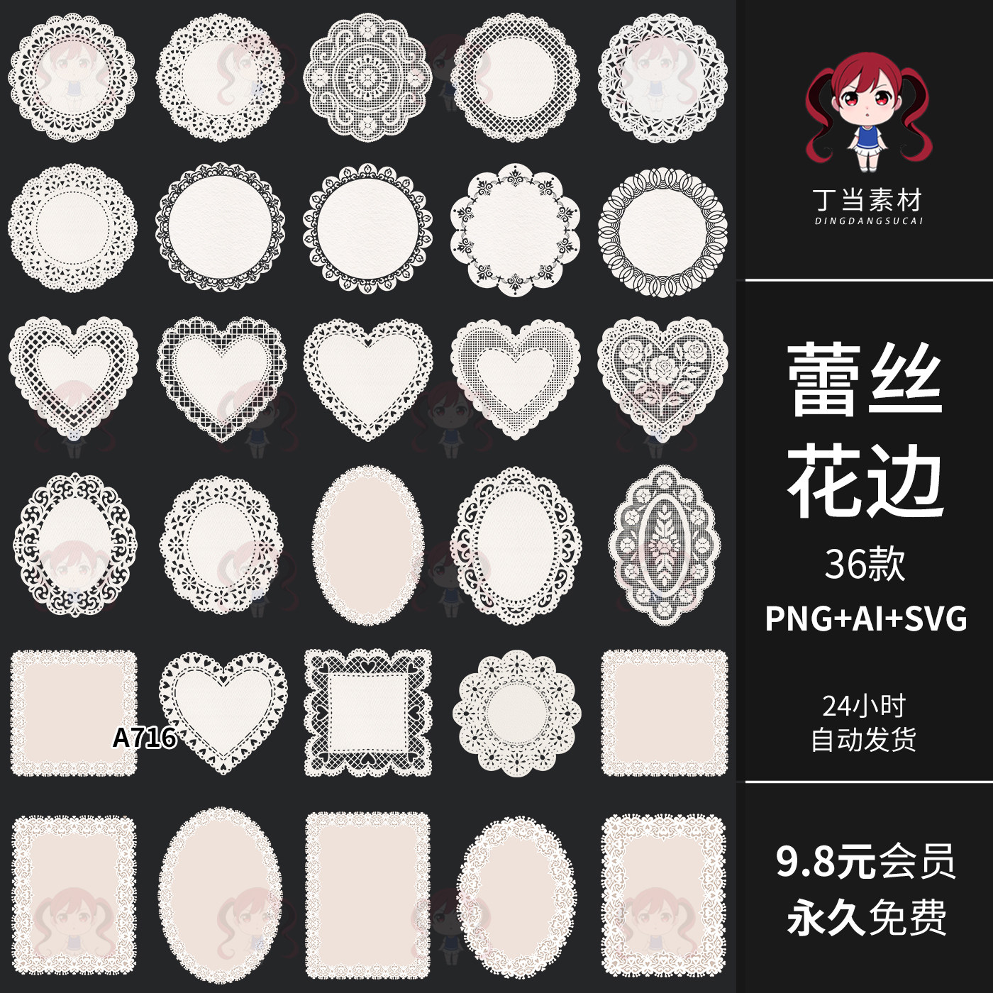 欧式可爱白粉色蕾丝心形圆形半透花边AI矢量PNG免抠图可商用素材