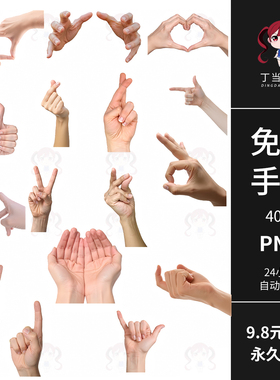 高清手势图比心团队核心凝聚力胜利PNG免抠图ppt手势饭圈美工素材