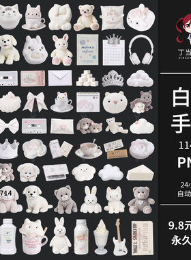y2k原创ins白色小熊玩具手帐拼贴纸磁带耳机PNG免抠图可商用素材