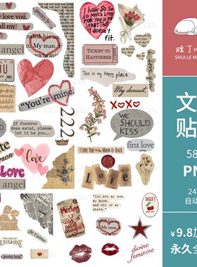 复古ins恋爱心撕纸唇印手帐love文字拼贴纸PNG免抠图饭圈美工素材