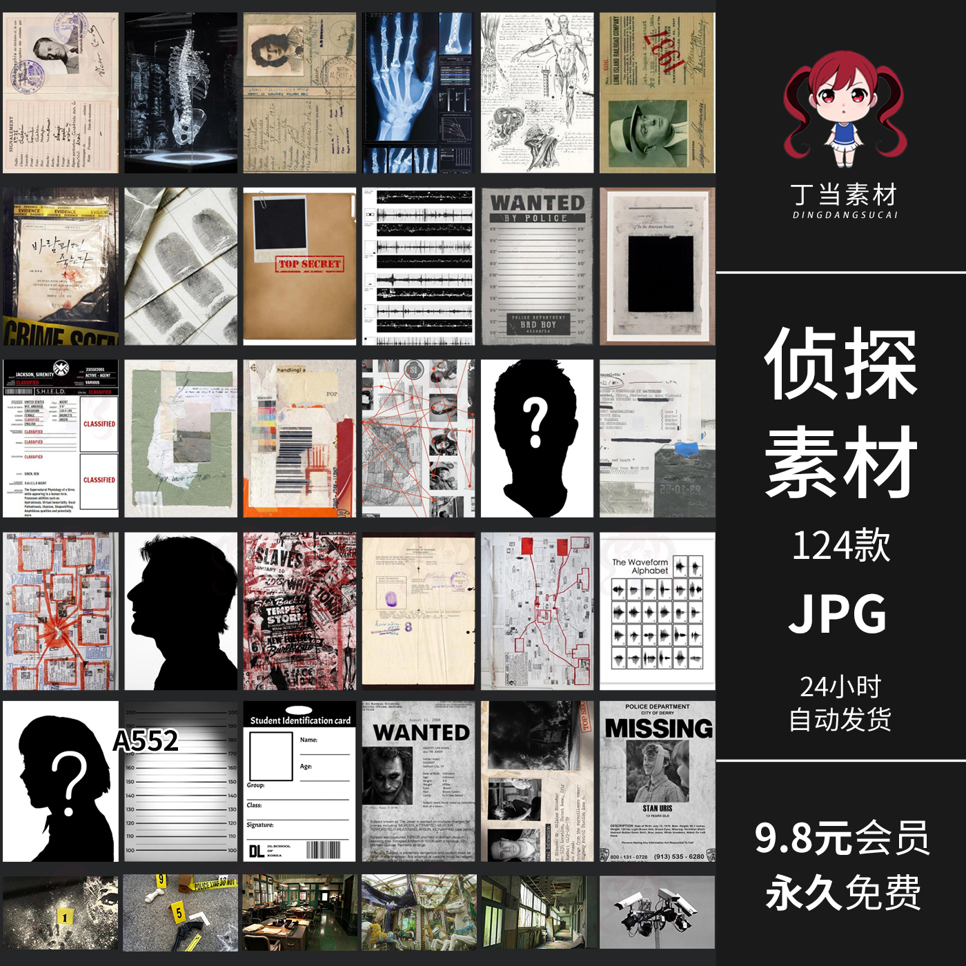 侦探探案照片桌游卡牌文游封面推理悬疑剧本杀封面设计图JPG素材