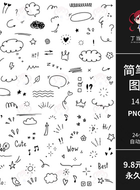 简笔画UI图标符号五角星音符波浪线PNG免抠图片AI矢量可商用素材