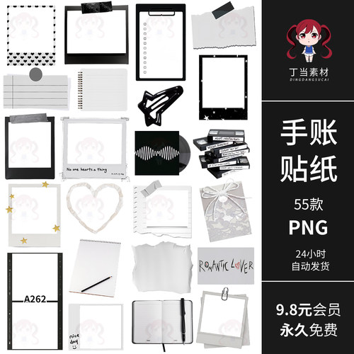 复古早黑白ins拍立得边框电子手账拼贴纸PNG免抠图片饭圈美工素材