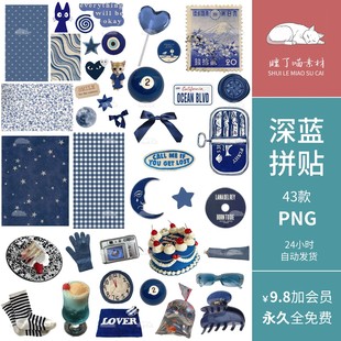 复古韩系INS深蓝电子手帐拼贴纸月星猫PNG免抠图饭圈文游美工素材