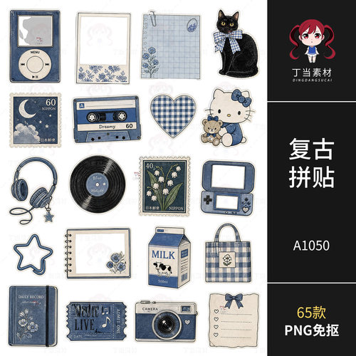 可爱kitty复古ins蓝色便签边框拼贴原创PNG免抠可商用美工素材