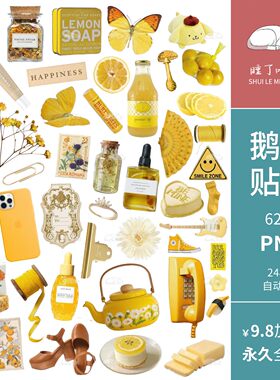 ins鹅黄Y2K古早电话甜食茶壶扇子饮料PNG免抠图电子手帐贴纸素材