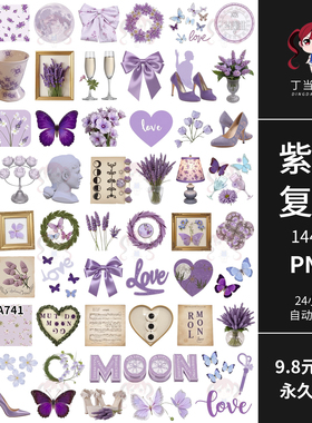原创紫色复古蝴蝶结便签纸薰衣草手帐拼贴纸PNG免抠图可商用素材