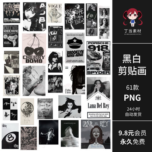 千禧风欧式复古黑白剪贴画电子手帐拼贴纸PNG免抠图饭圈美工素材