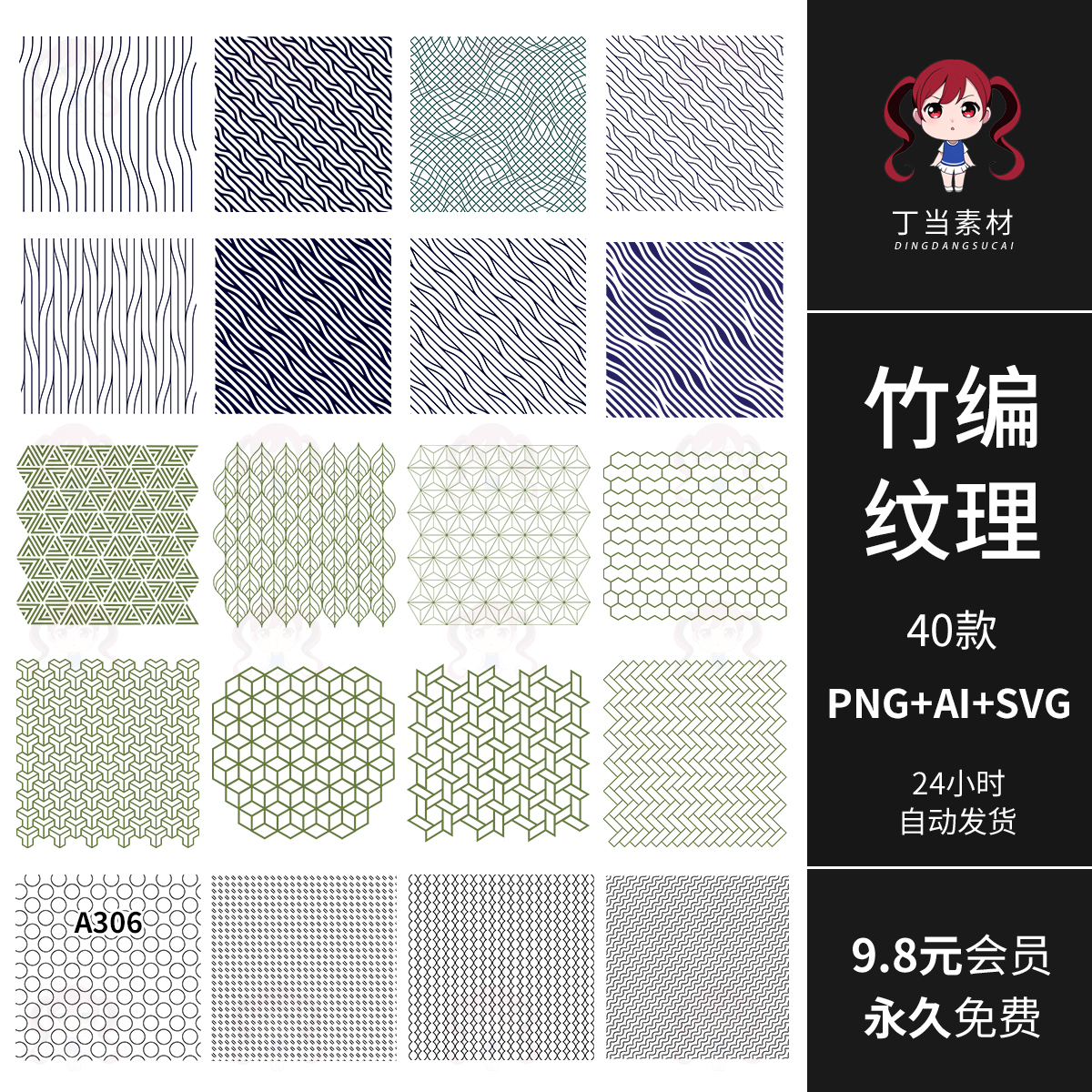 中国古风AI矢量竹编纹理PS背景叠加可商用PNG免抠图饭圈美工素材