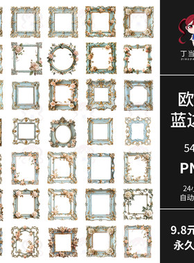 欧式ins写实风木质华丽贵族边框相框可商用PNG免扣图饭圈美工素材