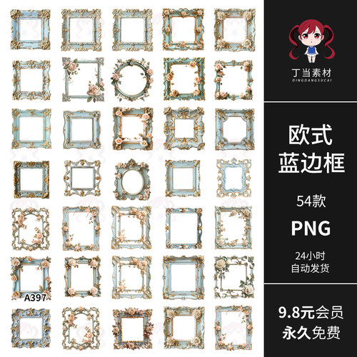 欧式ins写实风木质华丽贵族边框相框可商用PNG免扣图饭圈美工素材