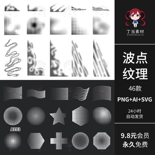 黑白渐变波点纹理边角几何形状ps叠加AI矢量可商用PNG免扣图素材