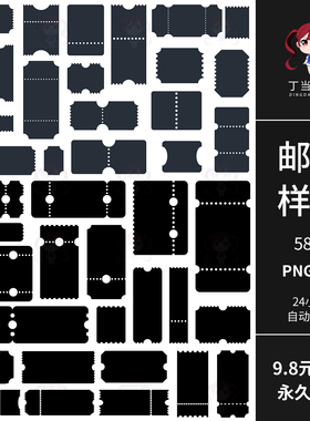 AI矢量黑色邮票样机底图几何形状可商用PNG免扣图片饭圈美工素材
