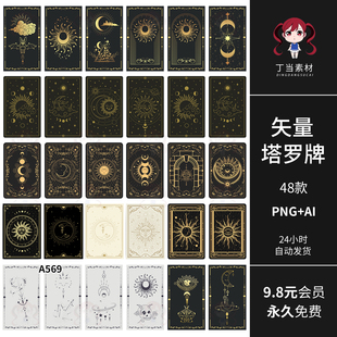 欧式西方塔罗牌图案神秘符号圣杯AI矢量PNG免抠图美工可商用素材