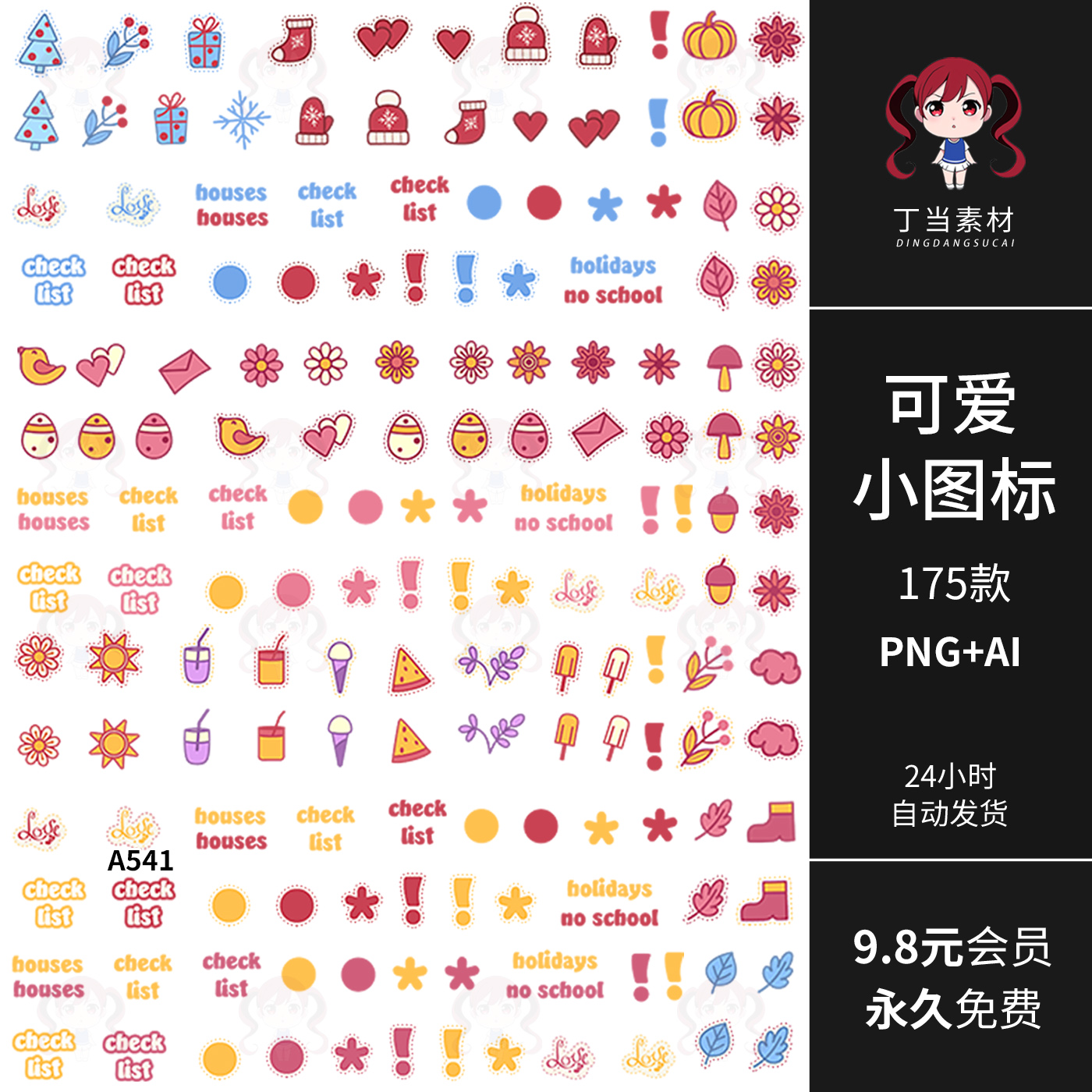 AI矢量UI可爱小图标圣诞袜子手套蛋壳礼物PNG免抠图片可商用素材