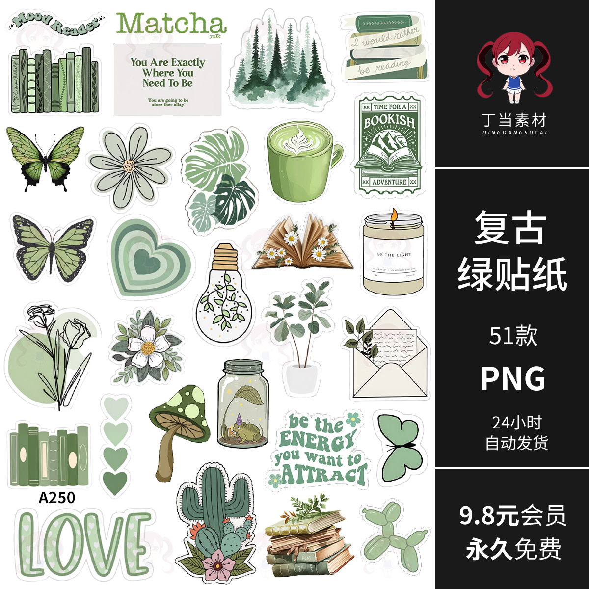 复古ins欧式绿森系蝴蝶结书籍手帐拼贴纸PNG免抠图片饭圈美工素材