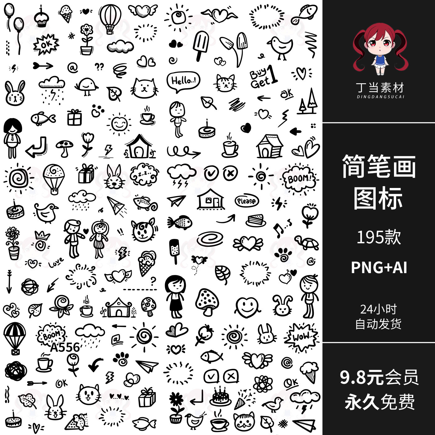 可爱儿童简笔画天气植物动物人物图标AI矢量PNG免抠图可商用素材,商务/设计服务,设计素材/源文件,淘宝优惠券,粉丝福利购,淘宝优惠卷