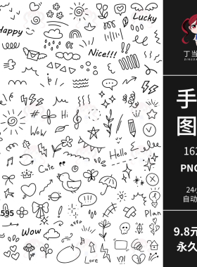 ins可爱简笔画手绘ui图标表情AI矢量PNG免抠图饭圈美工可商用素材