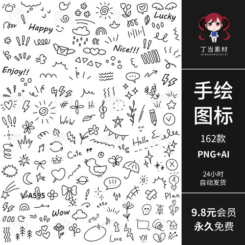 ins可爱简笔画手绘ui图标表情AI矢量PNG免抠图饭圈美工可商用素材