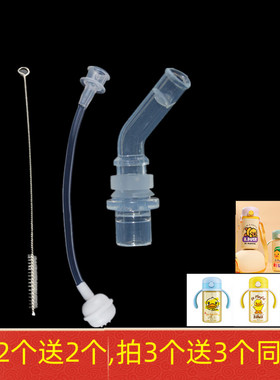 face小黄鸭水杯吸管BD-KV28A儿童保温学饮杯KP30B吸嘴吸管头配件