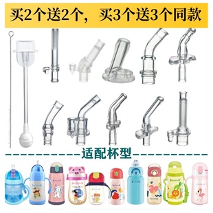 贝儿欣水杯吸管鸭嘴吸管嘴安儿欣学饮杯保温杯吸嘴头重力球配件