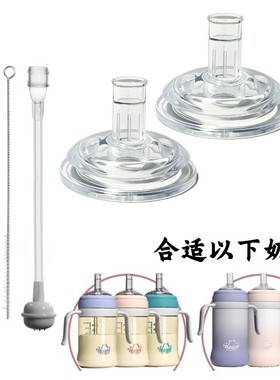 AnyZoo满天星奶瓶吸管配件水杯重力球NOURI吸嘴奶嘴学饮嘴吸管头