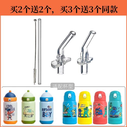 cocomango吸管头宝宝吸管杯替换吸嘴水杯替换配件儿童帽子保温杯