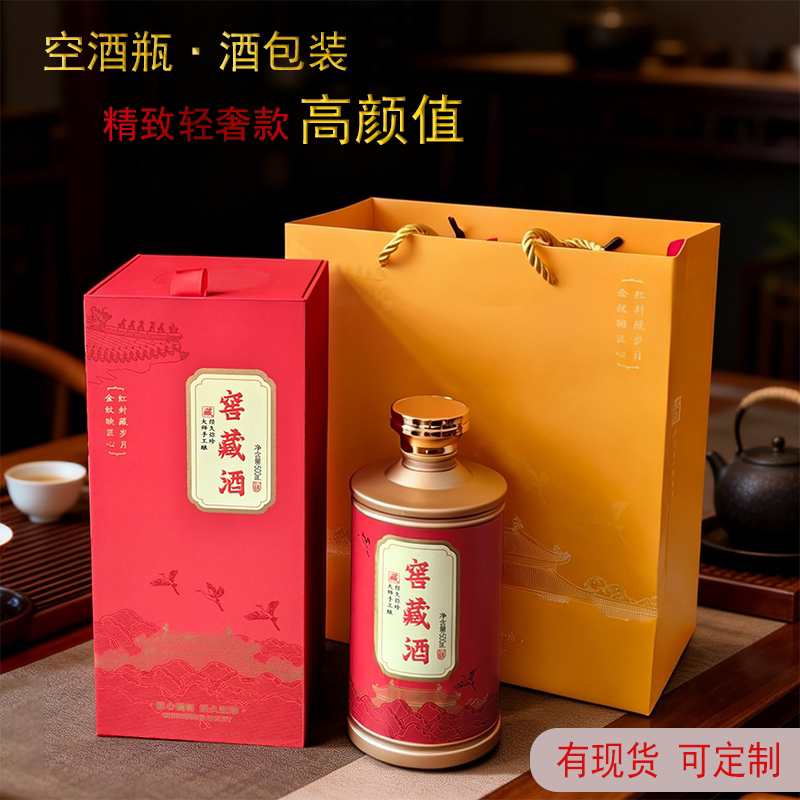 玻璃白酒瓶全套喜字宴空瓶可定制