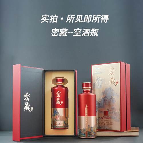 玻璃白酒瓶空瓶高档包装盒礼盒红色婚喜宴全套一箱密封酒瓶一斤装