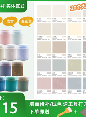 立邦乳胶漆小样电脑调色试色漆