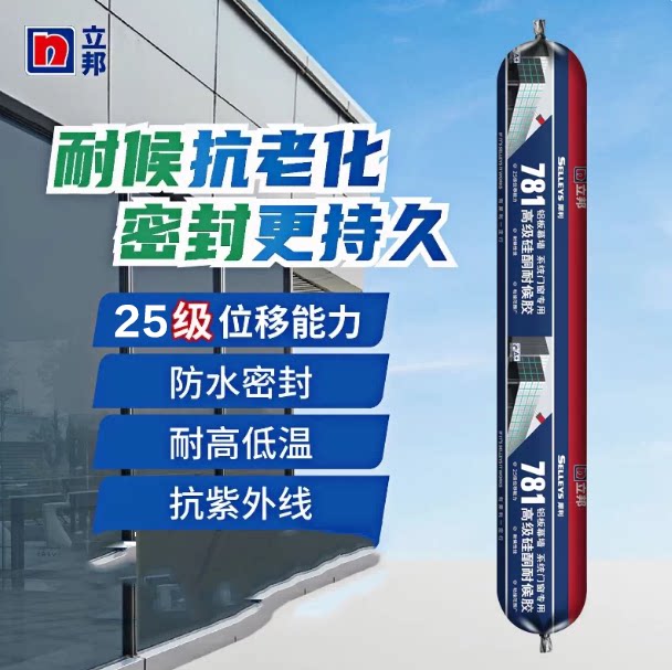 立邦室外耐候高粘防霉防水玻璃胶