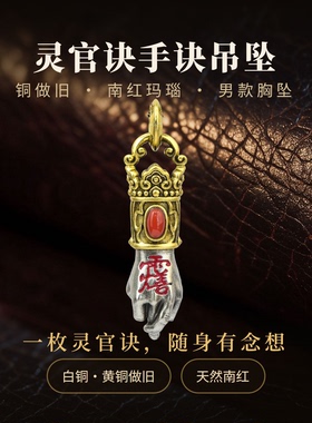 剑诀卡子吊坠国潮项链配饰铜挂坠