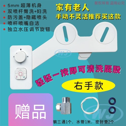 新款不用电智能马桶盖便后冲洗器洁身器妇洗器洗屁股洗屁屁神器
