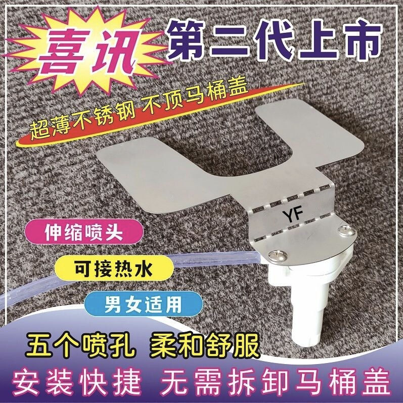 新款洗屁神器智能马桶冷热水老人便后洗屁股妇洗洁身器坐便冲洗器
