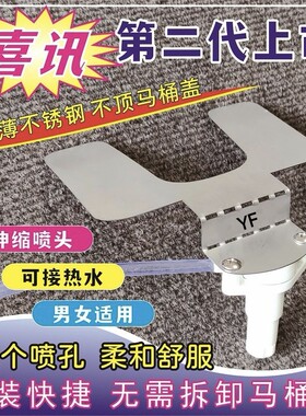 新款洗屁神器智能马桶冷热水老人便后洗屁股妇洗洁身器坐便冲洗器