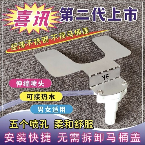 新款洗屁神器智能马桶冷热水老人便后洗屁股妇洗洁身器坐便冲洗器