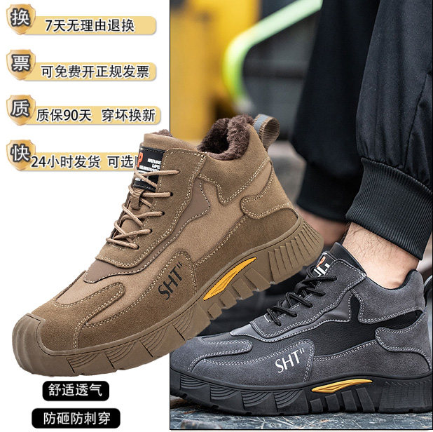 高端加棉保暖劳保鞋防砸防刺穿冬季大码高帮久站不累防臭绝缘6kv
