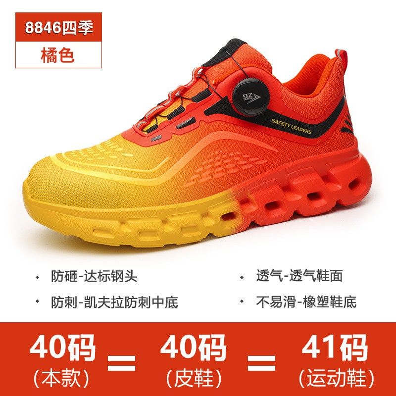 高端劳保鞋男防砸防刺穿四季轻便型男款懒人安全鞋旋转扣免系带