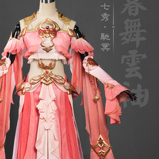【优派瑞】剑网三 剑3 驰冥 七秀萝莉 秀萝 cosplay C服 复刻