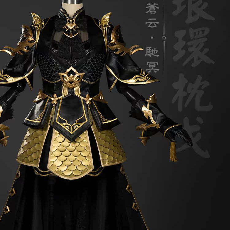 【优派瑞】剑网三 剑3 驰冥 苍云萝莉 盾萝 cosplay C服 复刻