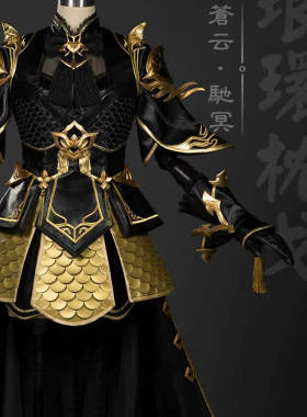 【优派瑞】剑网三 剑3 驰冥 苍云萝莉 盾萝 cosplay C服 复刻
