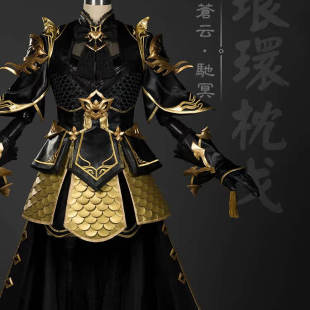 【优派瑞】剑网三 剑3 驰冥 苍云萝莉 盾萝 cosplay C服 复刻